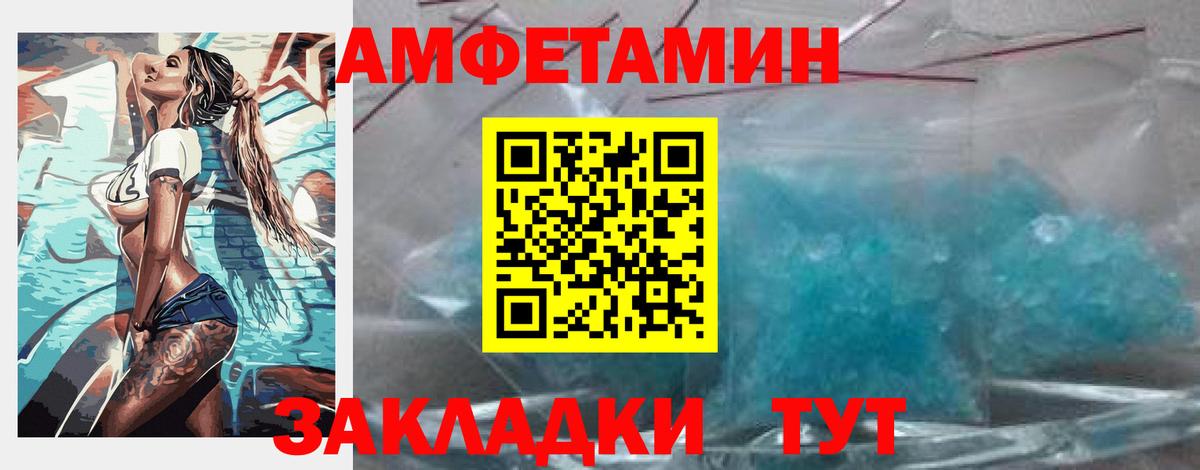 Курчатов  Amphetamine 97%  АМФ  Вход с VPN  АМФ 