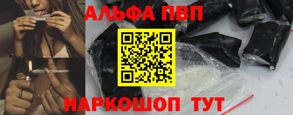 ГАШ  Курчатов  A-PVP СОЛЬ   COCAIN  Мефедрон   Канабис  Наркошоп  Вход с VPN 