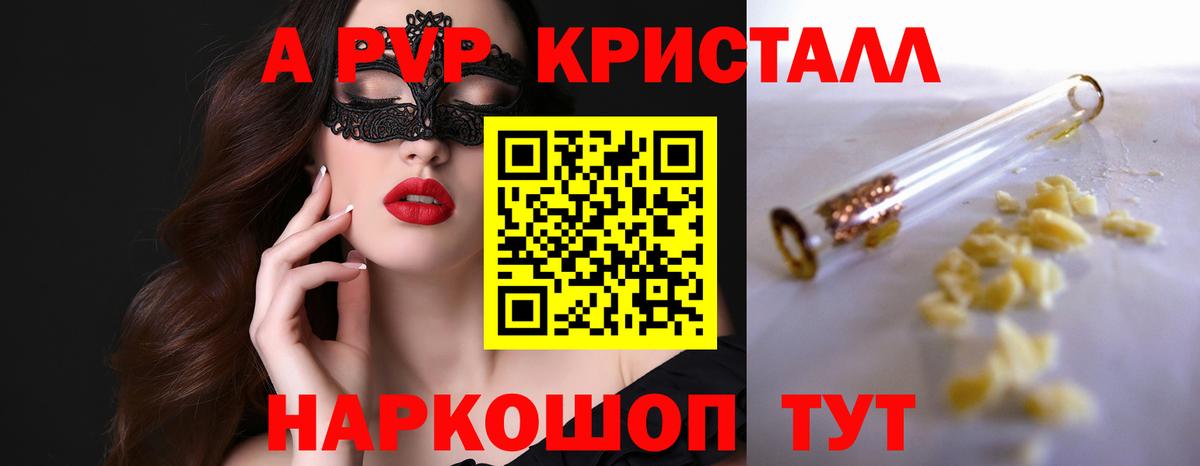 Alpha-PVP  Вход с VPN  Alpha-PVP мука  Курчатов  Alfa_PVP СК 