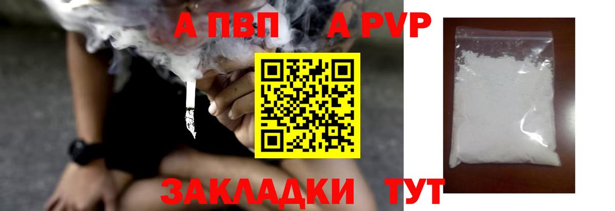 Alpha-PVP СК Курчатов