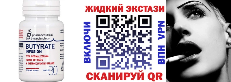 Бутират Butirat  hydra ссылки  Курчатов 