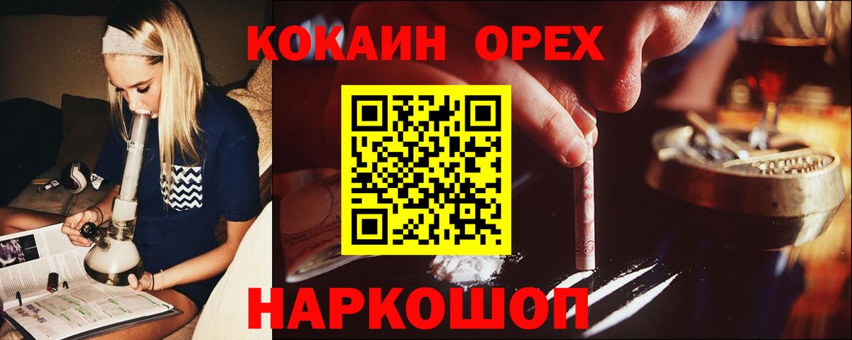 Курчатов  КОКАИН VHQ  Cocaine Колумбийский  Вход с VPN 