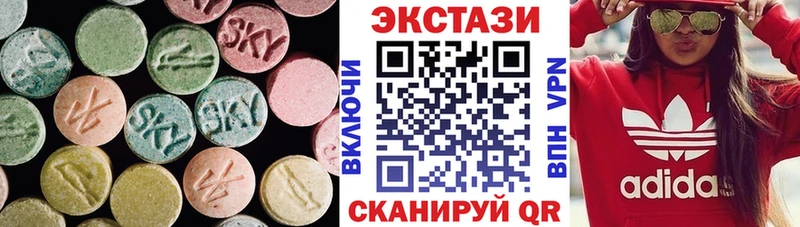 Ecstasy таблы  Курчатов 