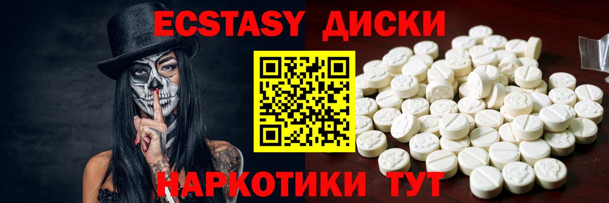 ЭКСТАЗИ ешки  Вход с VPN  Ecstasy 280мг  Курчатов 