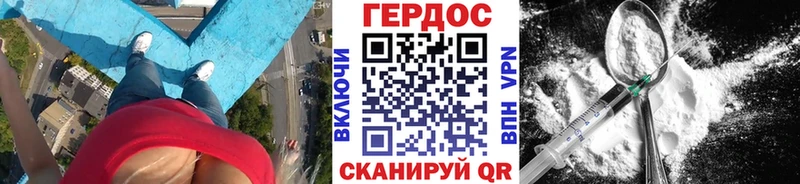 ГЕРОИН хмурый Курчатов