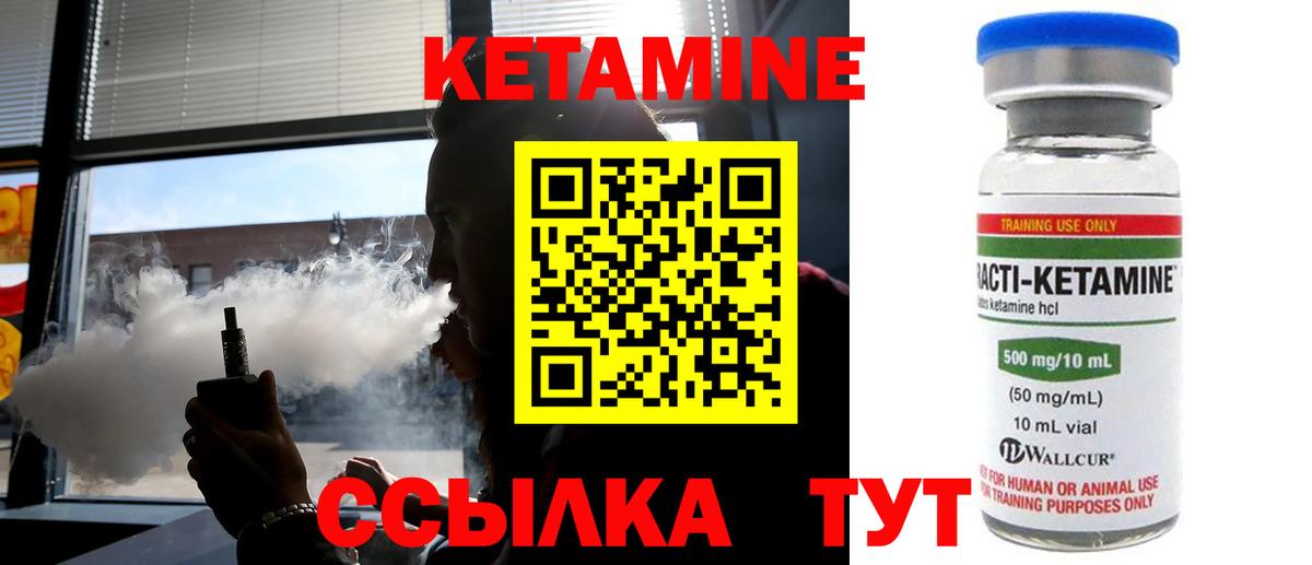 КЕТАМИН ketamine  КЕТАМИН ketamine  Вход с VPN  Курчатов 