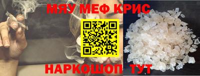 мяу мяу кристалл Усть-Джегута