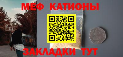 мяу мяу кристалл Усть-Джегута