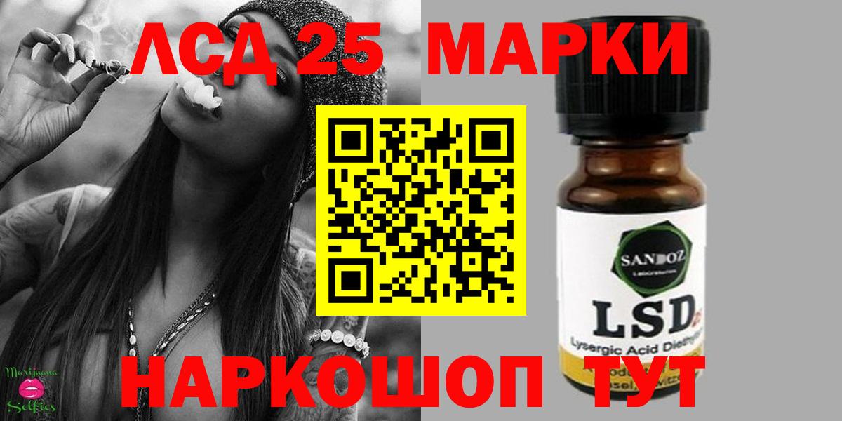 LSD-25 экстази ecstasy Курчатов