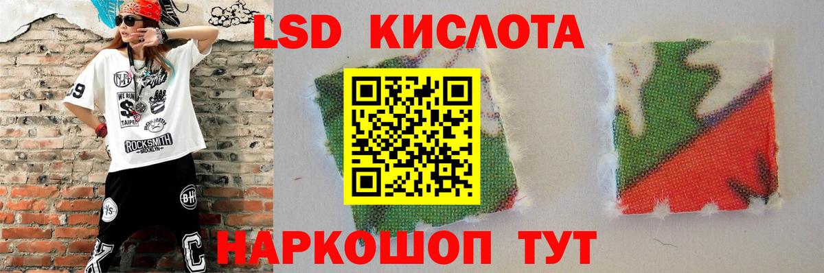 Лсд 25 экстази кислота  LSD-25 экстази  ЛСД экстази кислота  Курчатов  Вход с VPN 