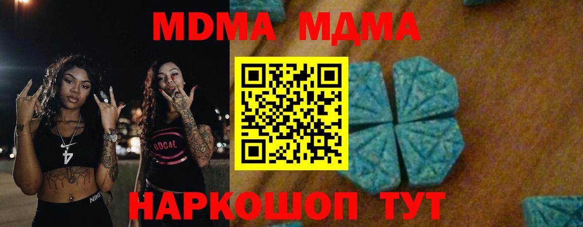 MDMA Molly  MDMA crystal  Вход с VPN  Курчатов 