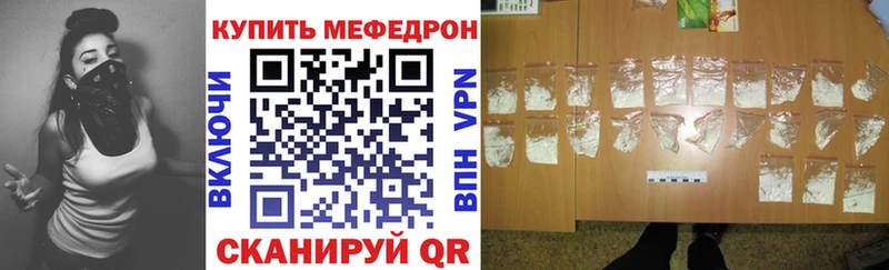 МЯУ-МЯУ VHQ ссылка на мегу ССЫЛКА Курчатов наркотики