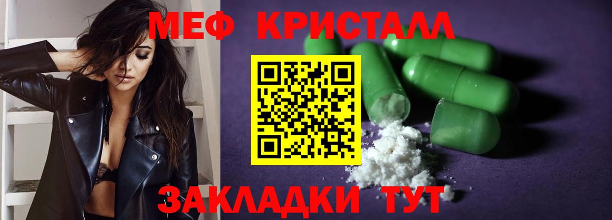Курчатов  Меф  где купить наркоту  Вход с VPN  Меф мяу мяу  МЕФ mephedrone 