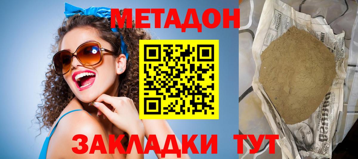 Метадон мёд  Вход с VPN  Курчатов 