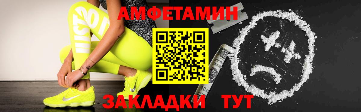 МЕТАМФЕТАМИН Methamphetamine  Вход с VPN  Курчатов 