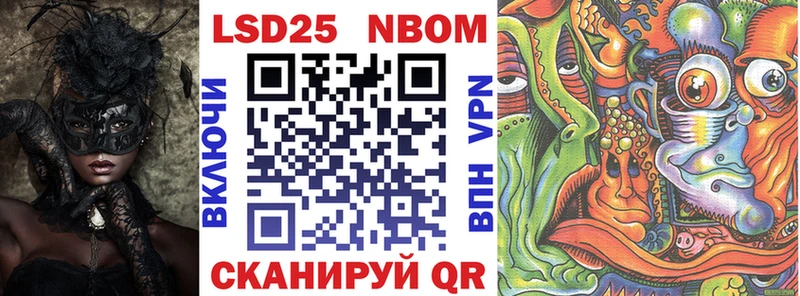ОМГ ОМГ вход Курчатов нарко площадка формула Марки N-bome 1,5мг
