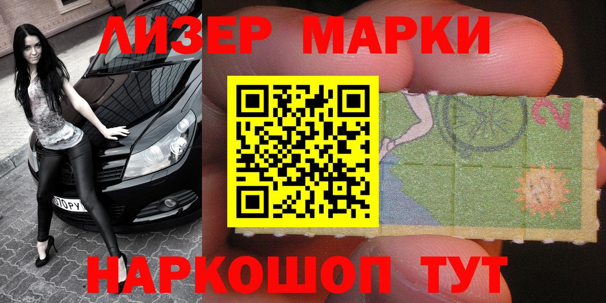 Наркотические марки 1,5мг  Вход с VPN  Курчатов  Наркотические марки 1,5мг 