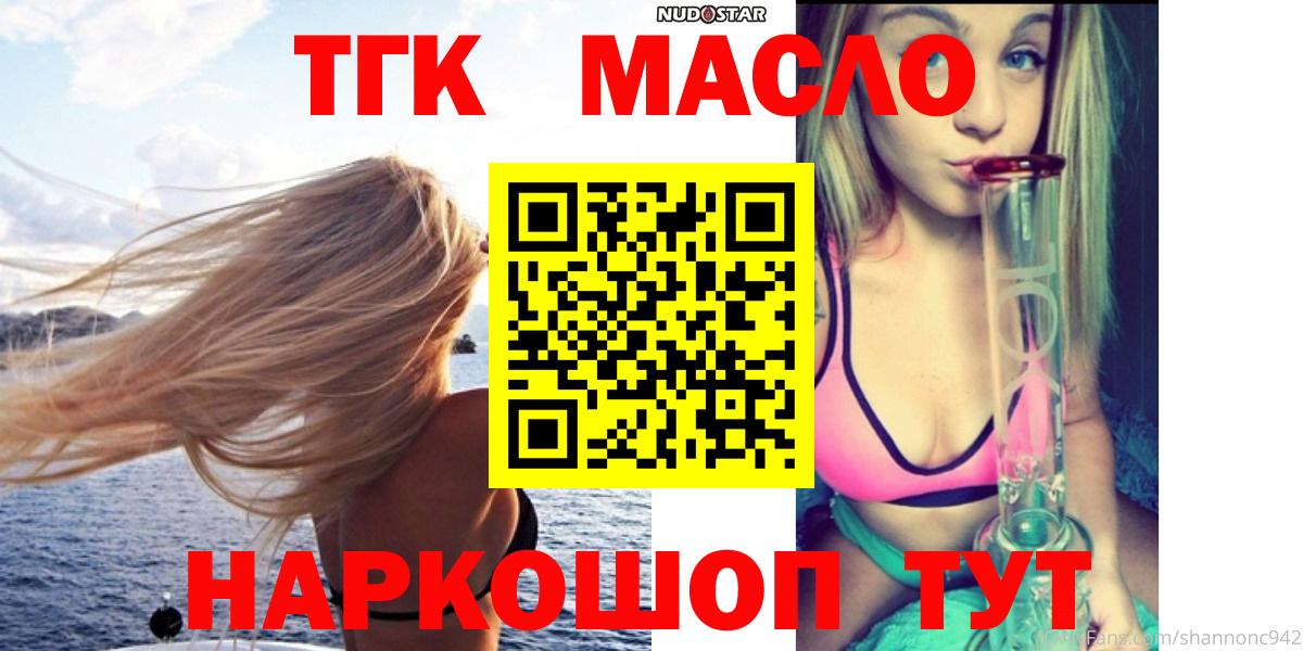 Курчатов  что такое наркотик  Вход с VPN  Дистиллят ТГК жижа 