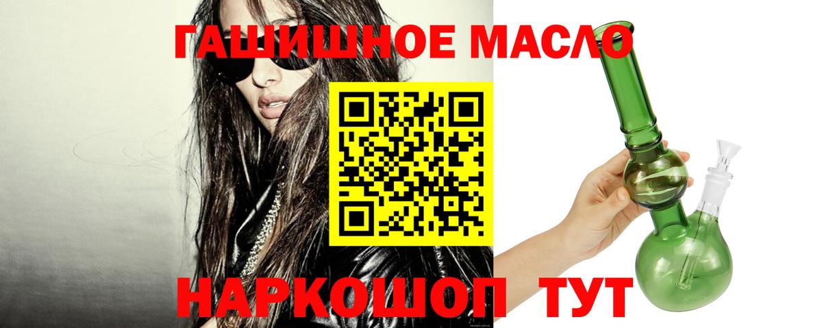 Дистиллят ТГК гашишное масло Курчатов